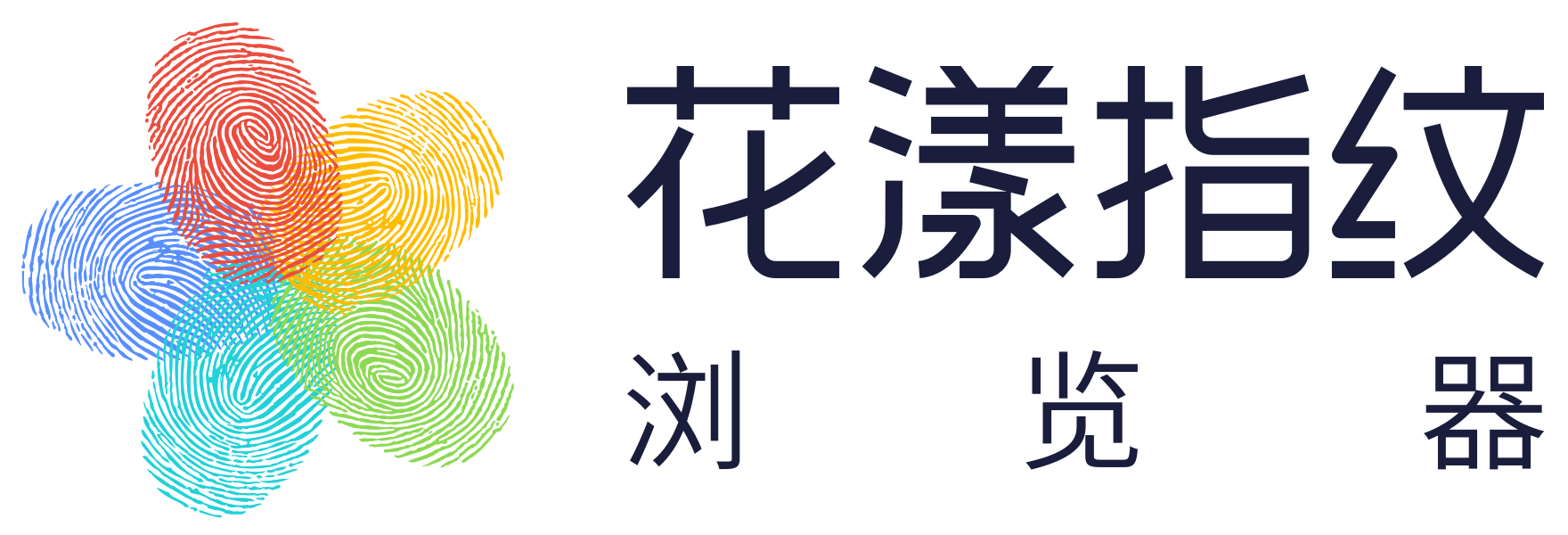 花漾指纹浏览器